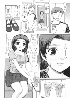 [Yamasaki Atsushi] Joshikousei no Shojo Soushitsu - page 44