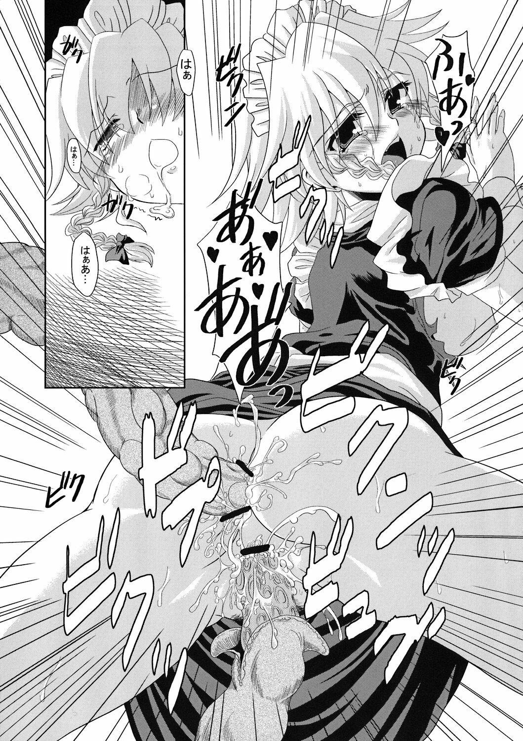 (C71) [Yumemigokoti (Mikage Baku)] Kitsuen wa, Anata ni Totte Shinkin Kousoku no Kikensei wo Takame masu! (Touhou Project) page 12 full