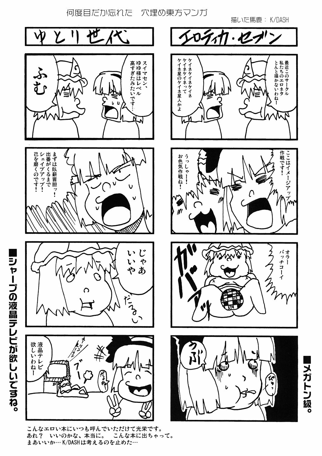 (C71) [Yumemigokoti (Mikage Baku)] Kitsuen wa, Anata ni Totte Shinkin Kousoku no Kikensei wo Takame masu! (Touhou Project) page 14 full