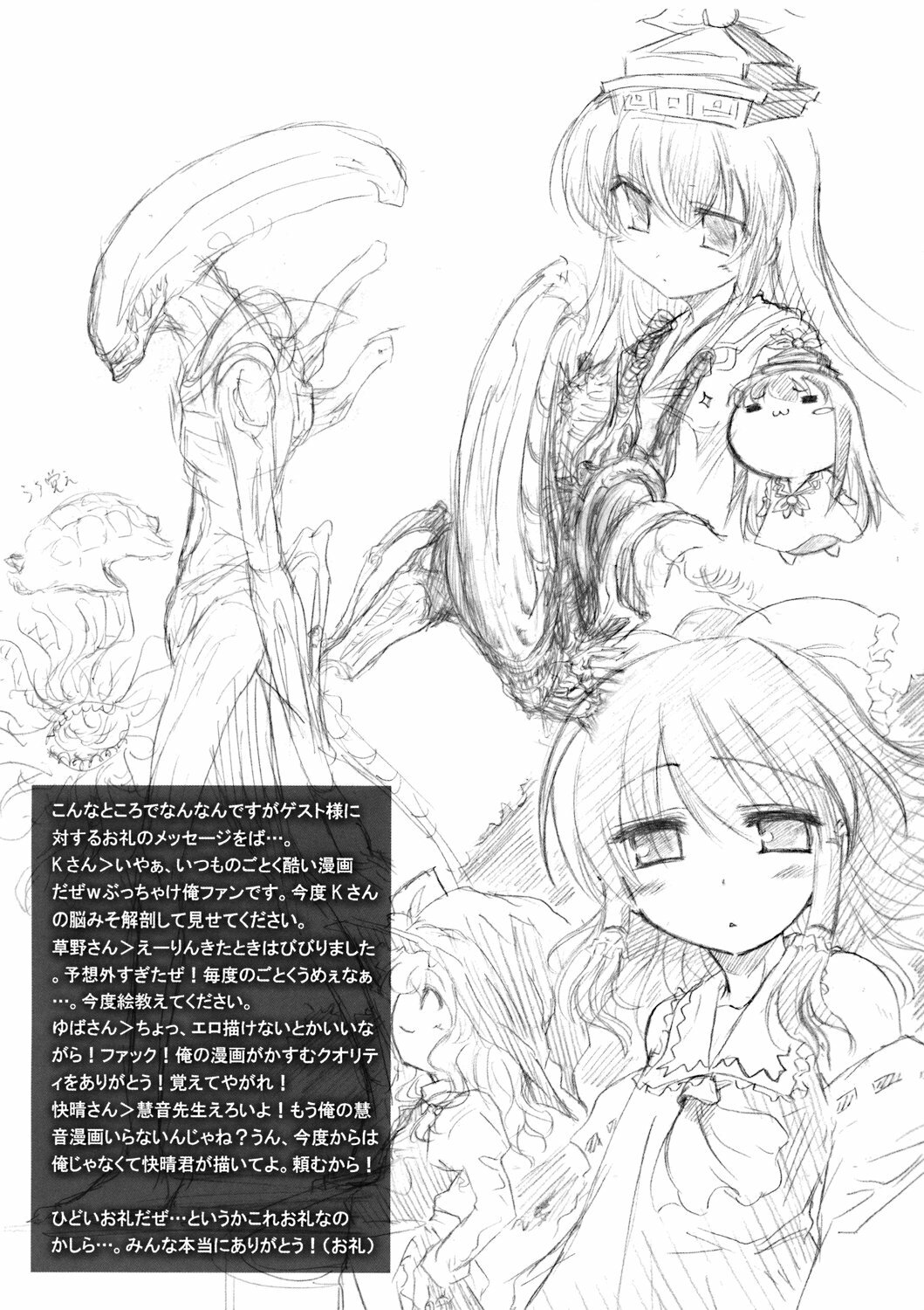 (C71) [Yumemigokoti (Mikage Baku)] Kitsuen wa, Anata ni Totte Shinkin Kousoku no Kikensei wo Takame masu! (Touhou Project) page 27 full