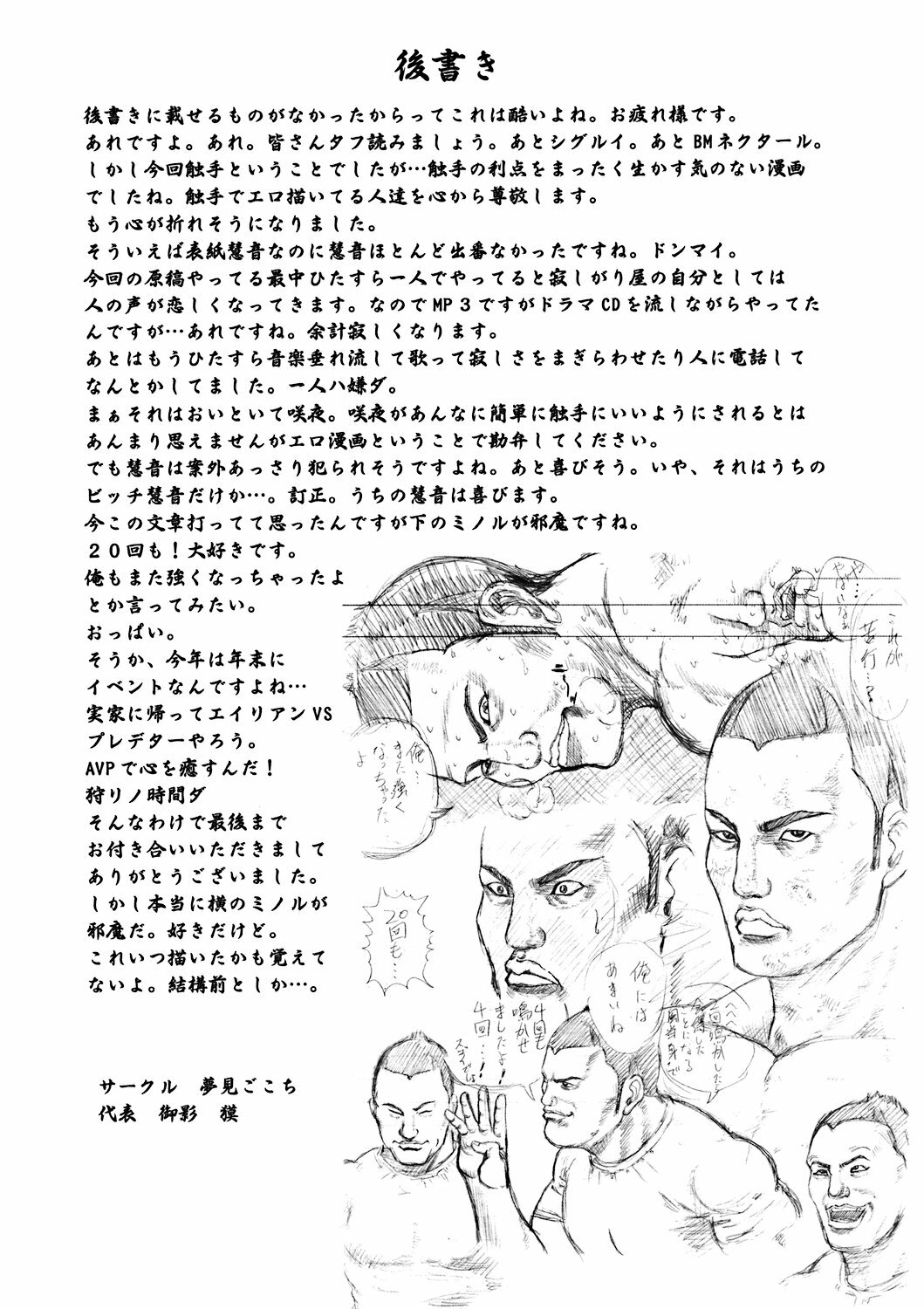 (C71) [Yumemigokoti (Mikage Baku)] Kitsuen wa, Anata ni Totte Shinkin Kousoku no Kikensei wo Takame masu! (Touhou Project) page 28 full