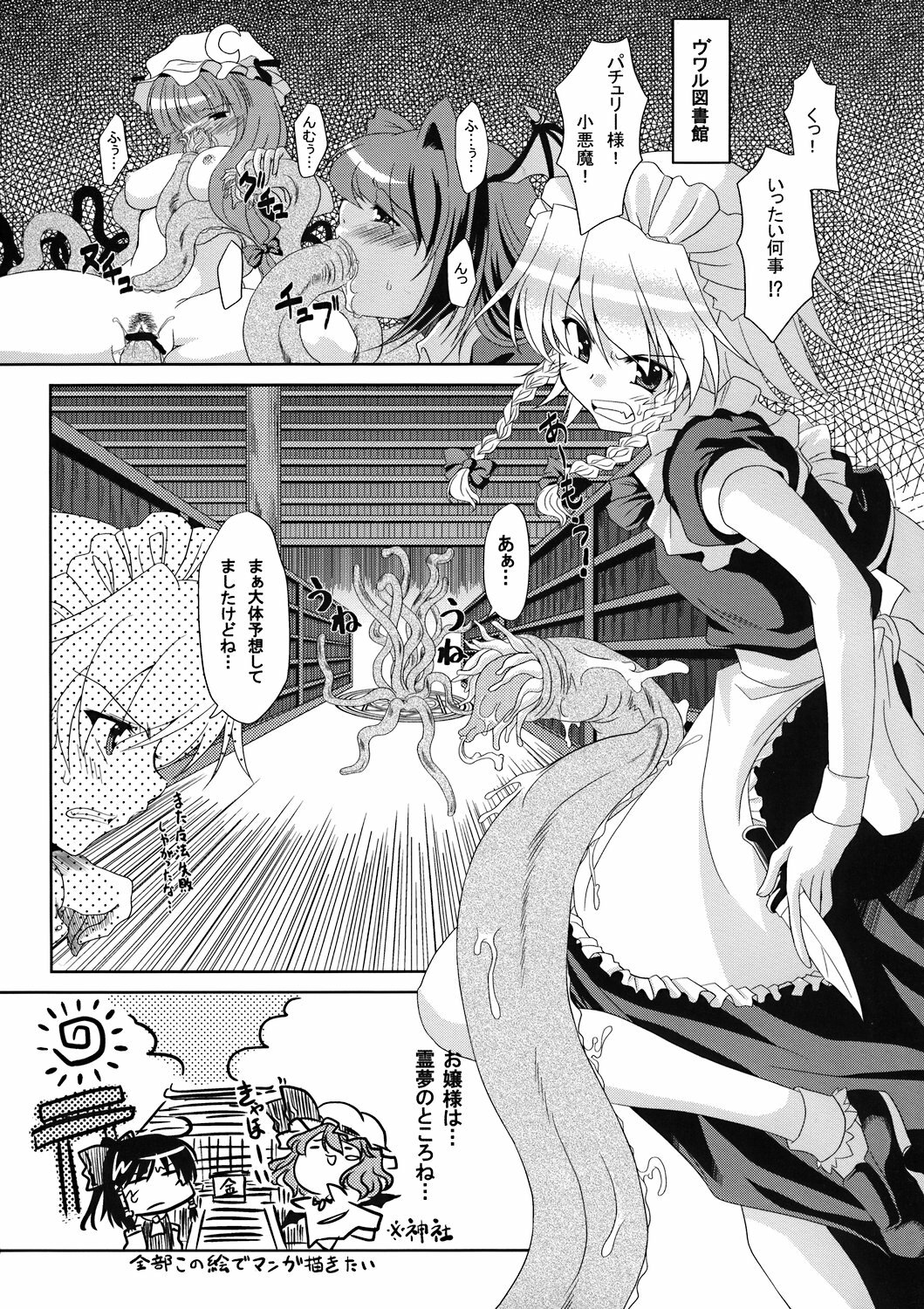 (C71) [Yumemigokoti (Mikage Baku)] Kitsuen wa, Anata ni Totte Shinkin Kousoku no Kikensei wo Takame masu! (Touhou Project) page 4 full