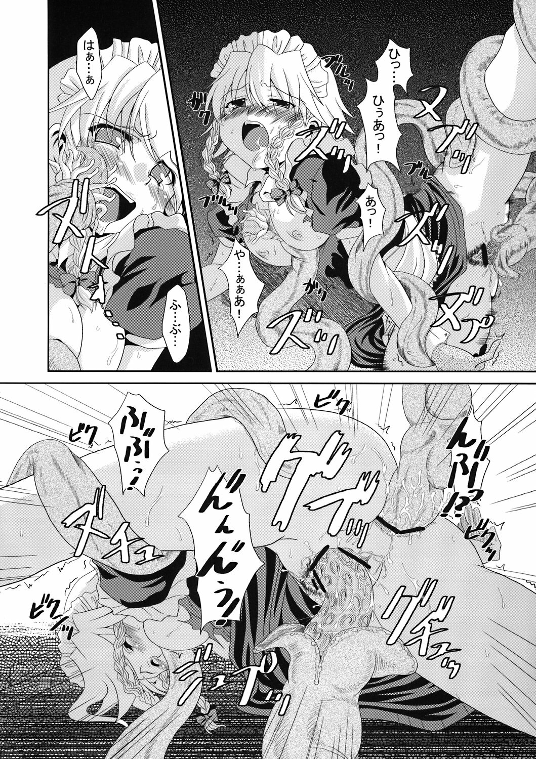 (C71) [Yumemigokoti (Mikage Baku)] Kitsuen wa, Anata ni Totte Shinkin Kousoku no Kikensei wo Takame masu! (Touhou Project) page 9 full