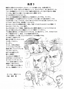 (C71) [Yumemigokoti (Mikage Baku)] Kitsuen wa, Anata ni Totte Shinkin Kousoku no Kikensei wo Takame masu! (Touhou Project) - page 28