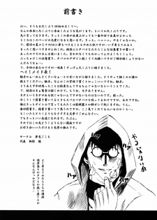 (C71) [Yumemigokoti (Mikage Baku)] Kitsuen wa, Anata ni Totte Shinkin Kousoku no Kikensei wo Takame masu! (Touhou Project) - page 3