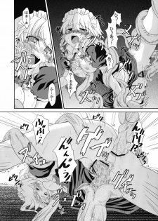 (C71) [Yumemigokoti (Mikage Baku)] Kitsuen wa, Anata ni Totte Shinkin Kousoku no Kikensei wo Takame masu! (Touhou Project) - page 9