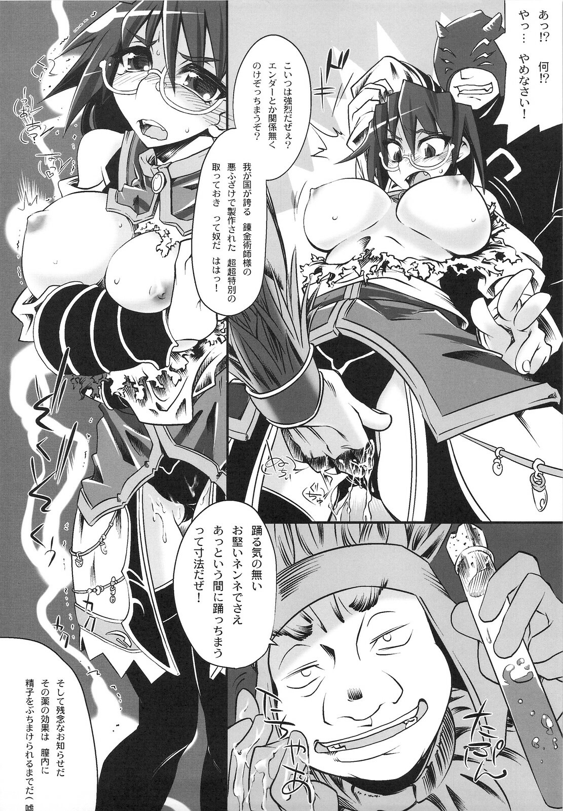 (C74) [S2H (Miyamoto Takashi)] Hekichi de Yukkuri Shita Kekka! (Fantasy Earth Zero) page 11 full