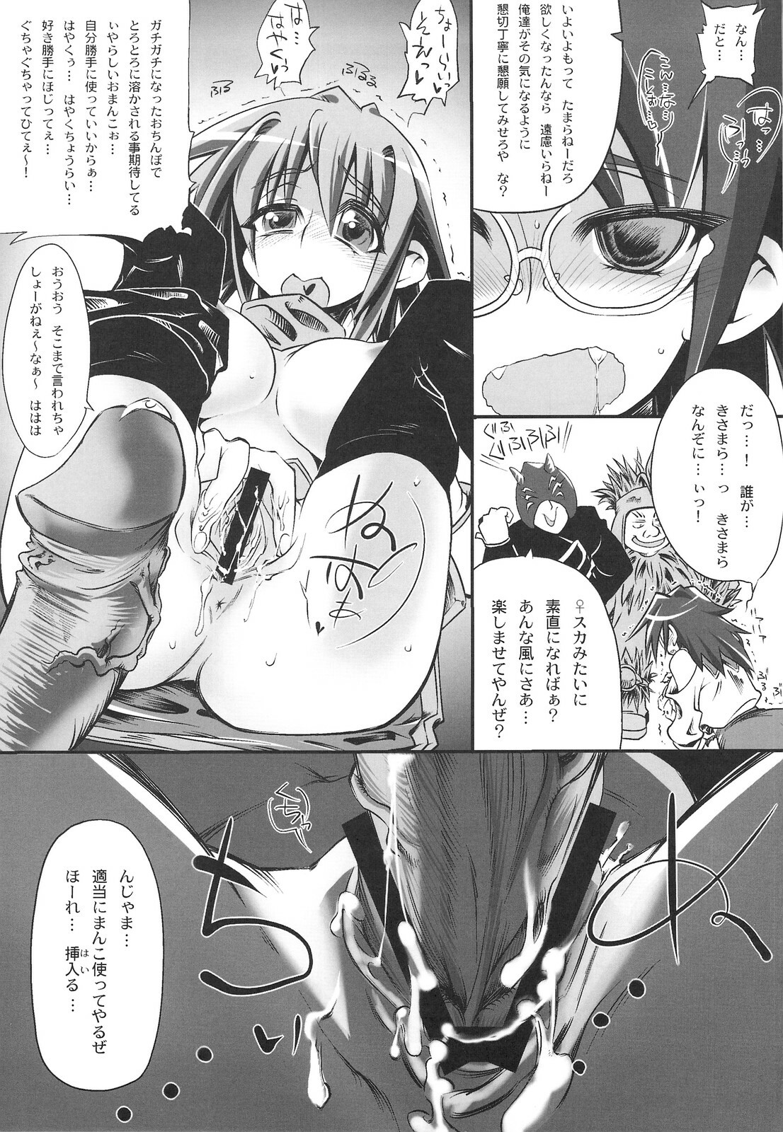 (C74) [S2H (Miyamoto Takashi)] Hekichi de Yukkuri Shita Kekka! (Fantasy Earth Zero) page 12 full