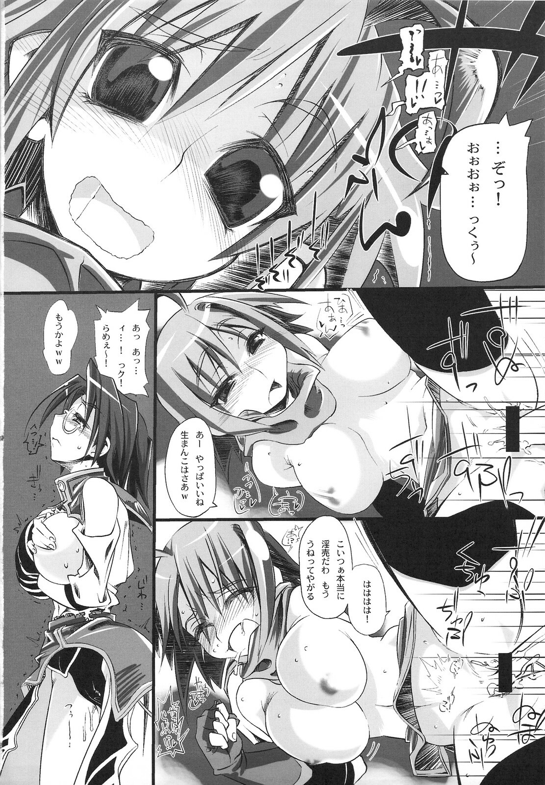 (C74) [S2H (Miyamoto Takashi)] Hekichi de Yukkuri Shita Kekka! (Fantasy Earth Zero) page 13 full