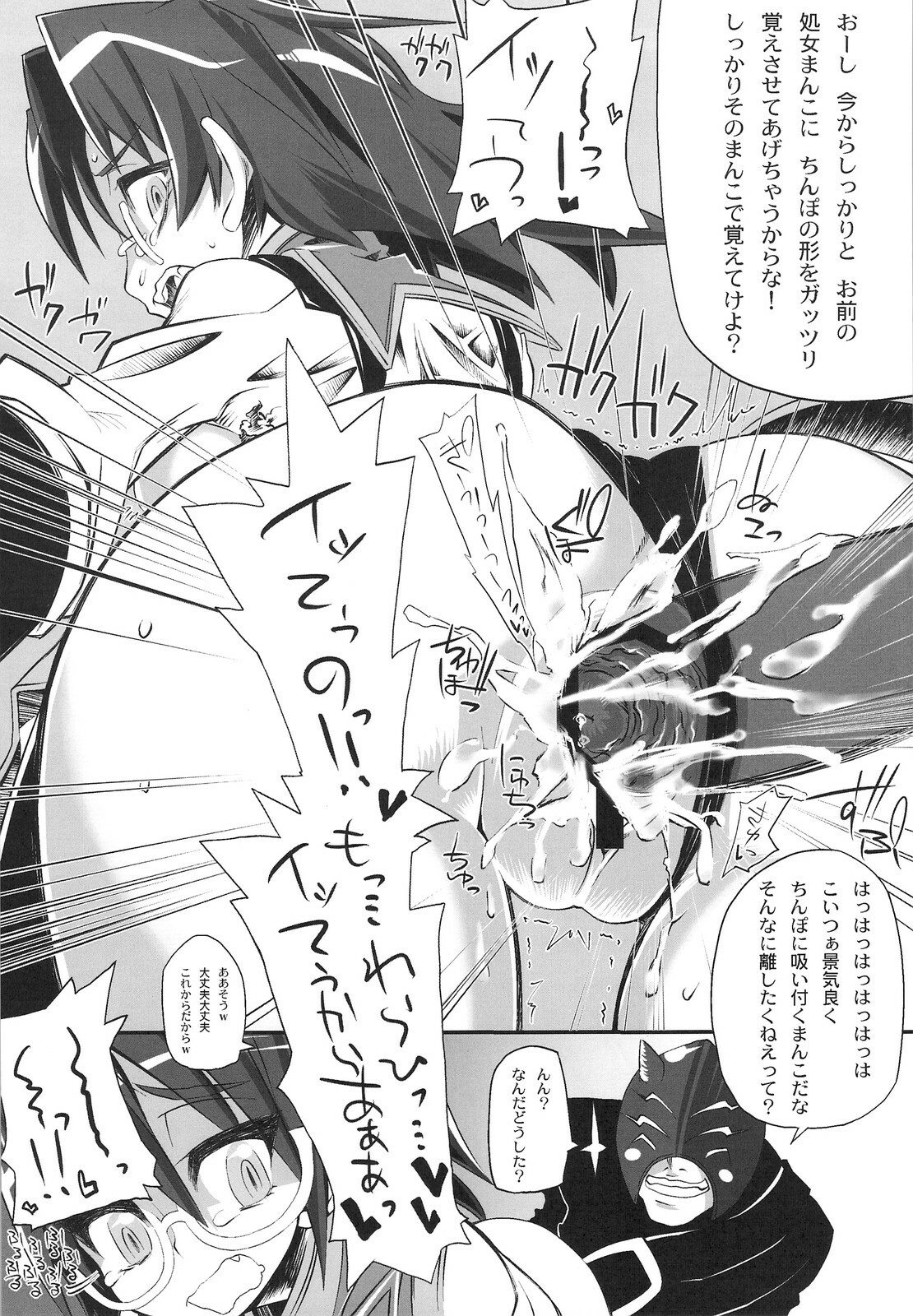 (C74) [S2H (Miyamoto Takashi)] Hekichi de Yukkuri Shita Kekka! (Fantasy Earth Zero) page 16 full