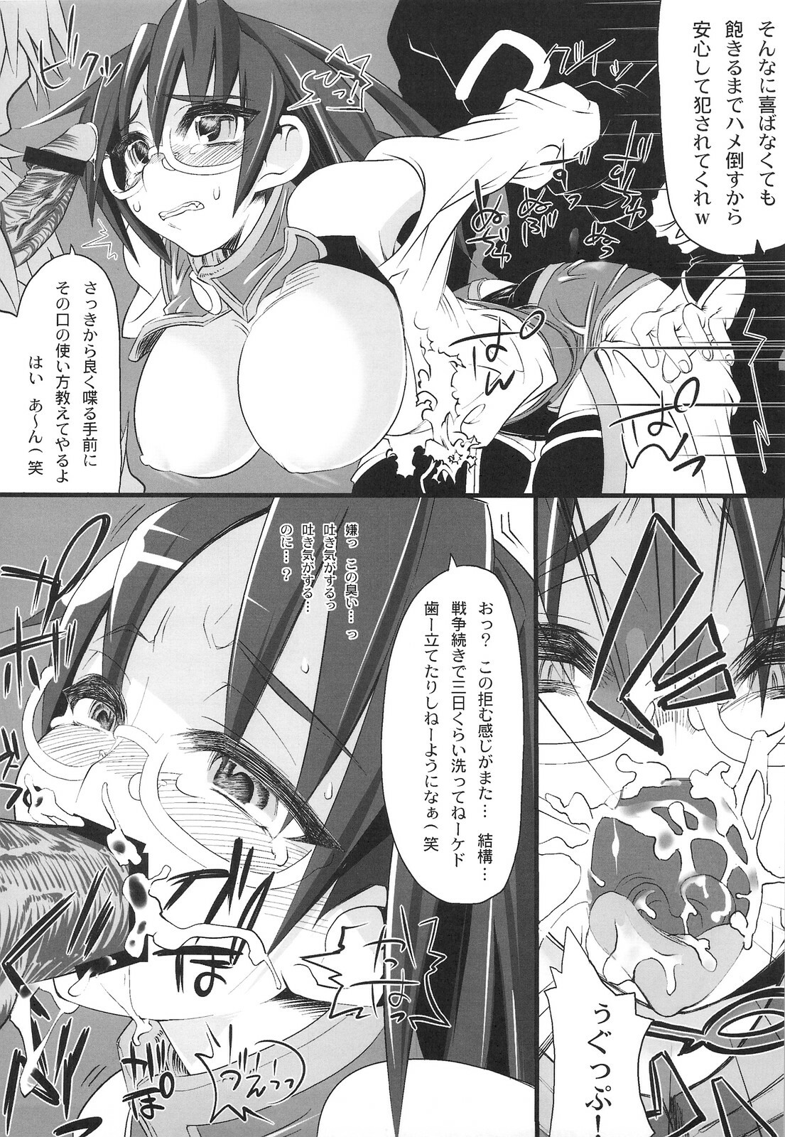 (C74) [S2H (Miyamoto Takashi)] Hekichi de Yukkuri Shita Kekka! (Fantasy Earth Zero) page 17 full