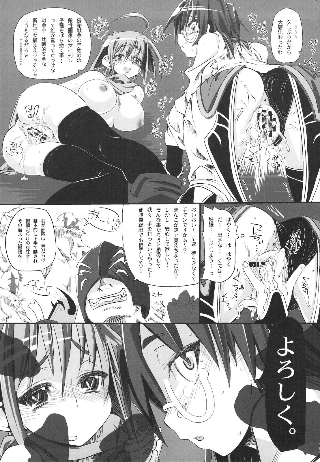 (C74) [S2H (Miyamoto Takashi)] Hekichi de Yukkuri Shita Kekka! (Fantasy Earth Zero) page 22 full