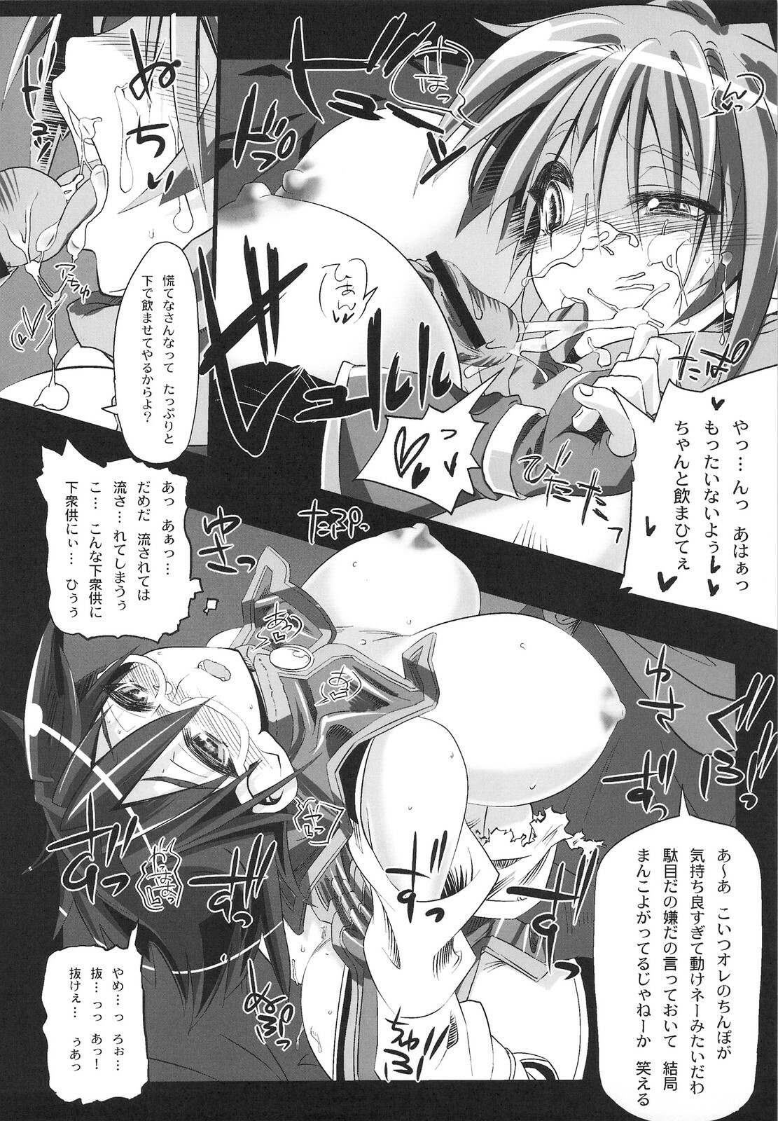 (C74) [S2H (Miyamoto Takashi)] Hekichi de Yukkuri Shita Kekka! (Fantasy Earth Zero) page 25 full