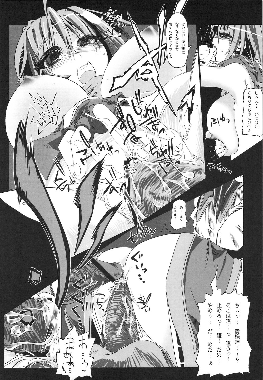 (C74) [S2H (Miyamoto Takashi)] Hekichi de Yukkuri Shita Kekka! (Fantasy Earth Zero) page 27 full