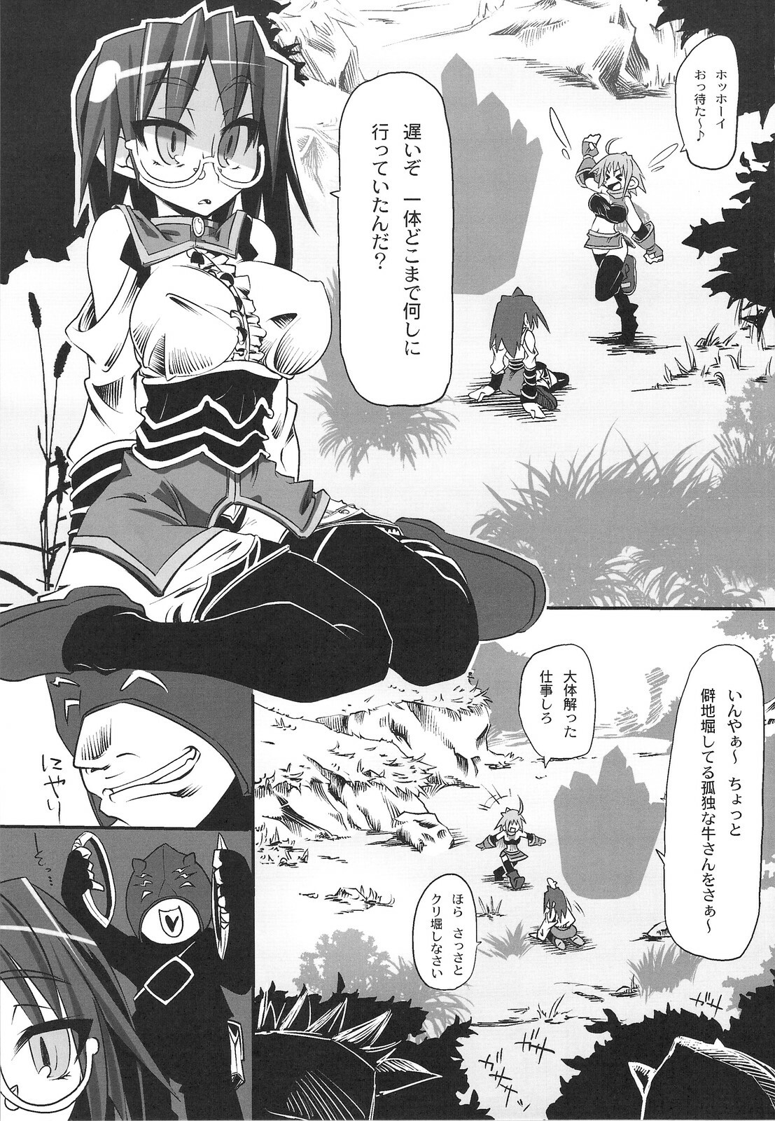 (C74) [S2H (Miyamoto Takashi)] Hekichi de Yukkuri Shita Kekka! (Fantasy Earth Zero) page 6 full