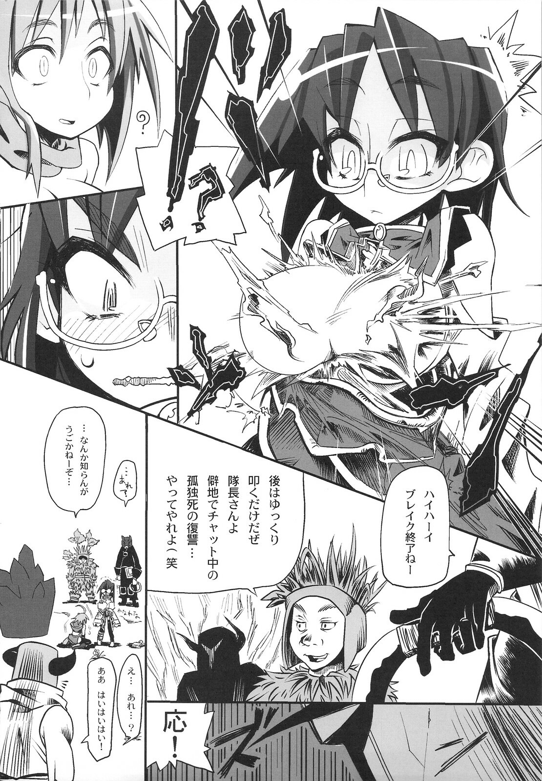 (C74) [S2H (Miyamoto Takashi)] Hekichi de Yukkuri Shita Kekka! (Fantasy Earth Zero) page 7 full