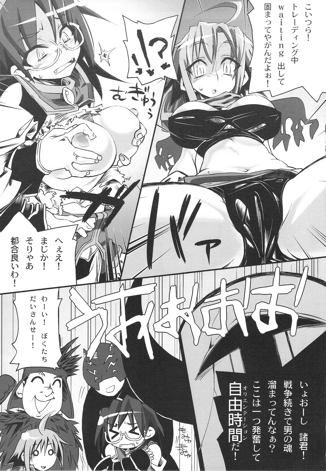 (C74) [S2H (Miyamoto Takashi)] Hekichi de Yukkuri Shita Kekka! (Fantasy Earth Zero) page 8 full