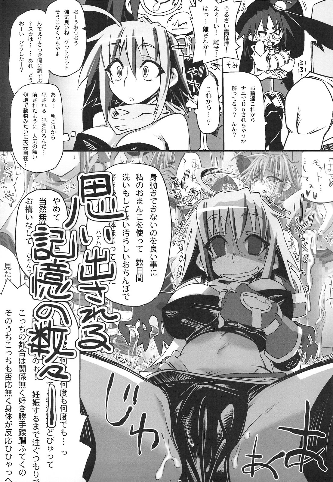 (C74) [S2H (Miyamoto Takashi)] Hekichi de Yukkuri Shita Kekka! (Fantasy Earth Zero) page 9 full