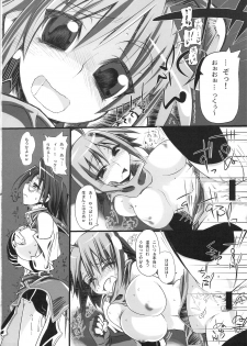 (C74) [S2H (Miyamoto Takashi)] Hekichi de Yukkuri Shita Kekka! (Fantasy Earth Zero) - page 13