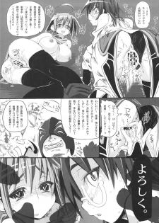 (C74) [S2H (Miyamoto Takashi)] Hekichi de Yukkuri Shita Kekka! (Fantasy Earth Zero) - page 22