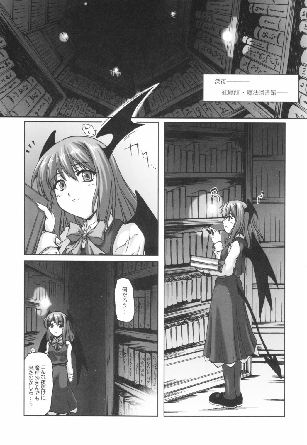 (C69) [Mirabilien Fabrik (Yuzu Momo)] Mahou Toshokan no Yoru (Touhou Project) page 4 full