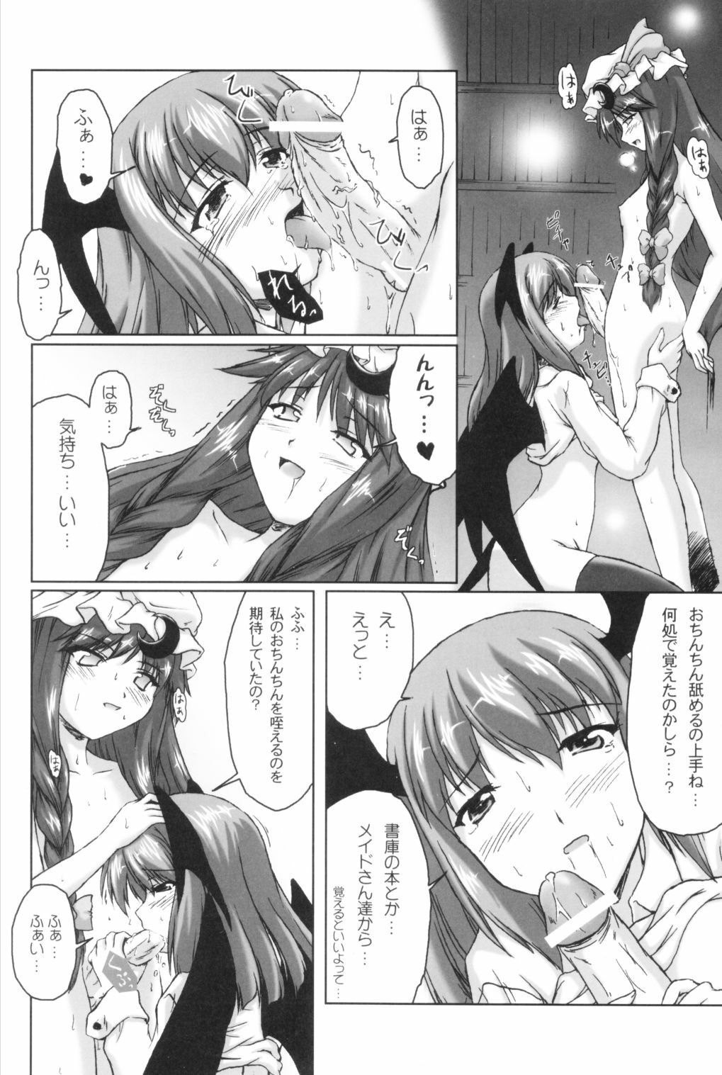 (C69) [Mirabilien Fabrik (Yuzu Momo)] Mahou Toshokan no Yoru (Touhou Project) page 7 full