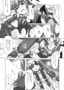 (C69) [Mirabilien Fabrik (Yuzu Momo)] Mahou Toshokan no Yoru (Touhou Project) - page 6