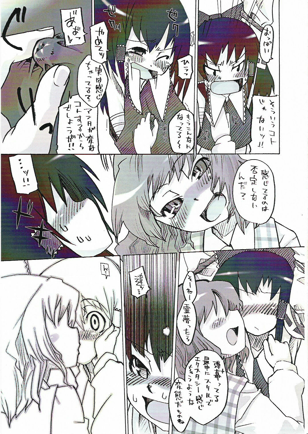 (C70) [Youmusya (Gengorou)] Kouhaku Flower ～Red and white flower～ (Touhou Project) page 4 full