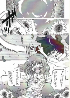 (C70) [Youmusya (Gengorou)] Kouhaku Flower ～Red and white flower～ (Touhou Project) - page 2