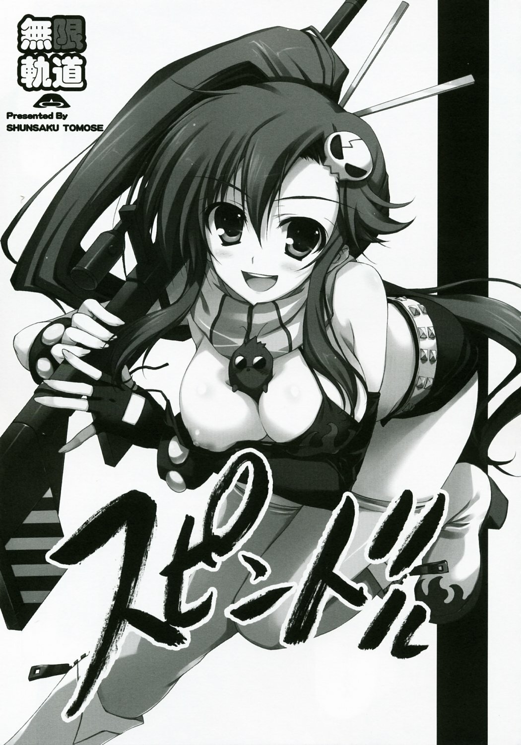 (C72) [MUGENKIDOU A (Tomose Shunsaku)] Spindle (Tengen Toppa Gurren Lagann) page 6 full