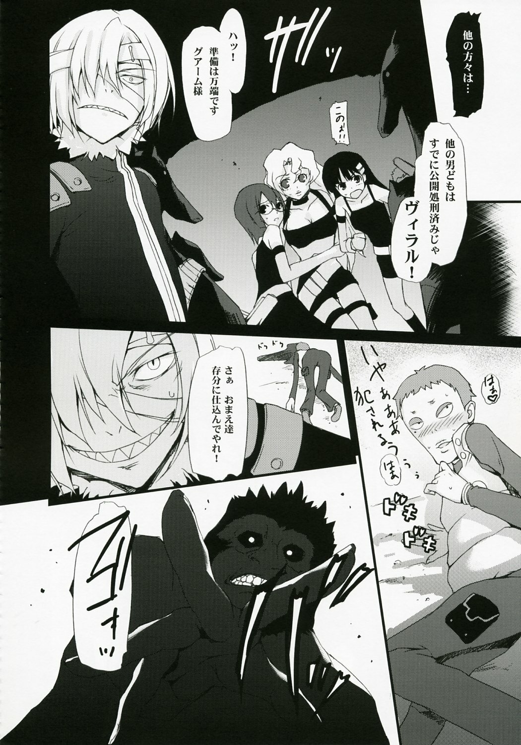 (C72) [MUGENKIDOU A (Tomose Shunsaku)] Spindle (Tengen Toppa Gurren Lagann) page 9 full