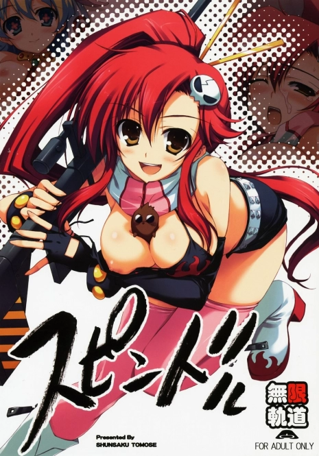 (C72) [MUGENKIDOU A (Tomose Shunsaku)] Spindle (Tengen Toppa Gurren Lagann)