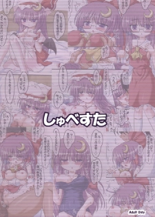 (Reitaisai 4) [Schwester (Inasaki Shirau) Cos tte! Patchouli!! 3 (Touhou Project) - page 14