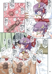 (Reitaisai 4) [Schwester (Inasaki Shirau) Cos tte! Patchouli!! 3 (Touhou Project) - page 5