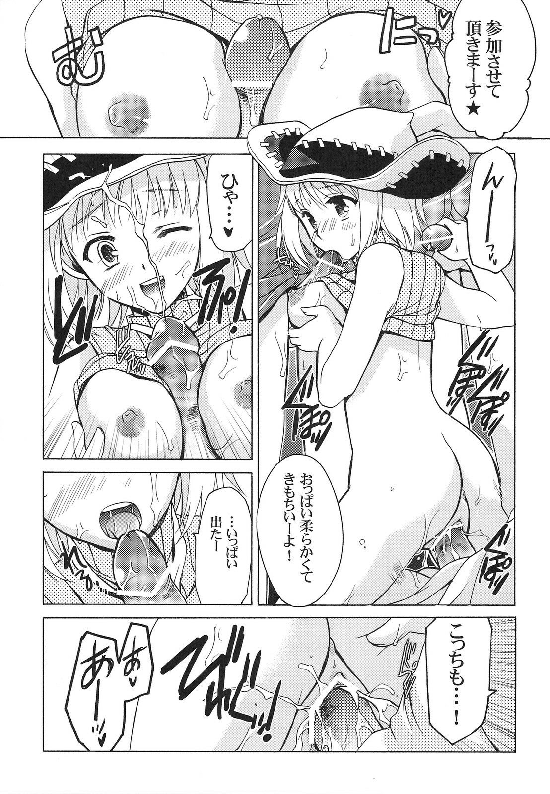 (C74) [VISTA (Odawara Hakone)] Thompson Shimai no Are (Soul Eater) page 10 full