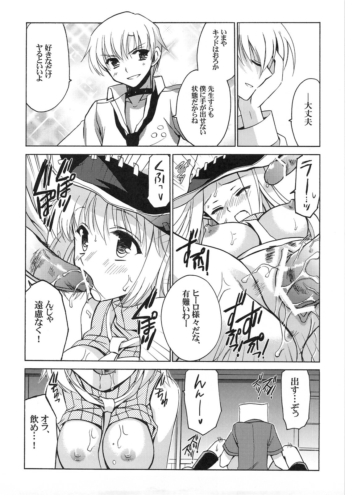 (C74) [VISTA (Odawara Hakone)] Thompson Shimai no Are (Soul Eater) page 5 full