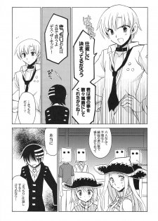 (C74) [VISTA (Odawara Hakone)] Thompson Shimai no Are (Soul Eater) - page 8