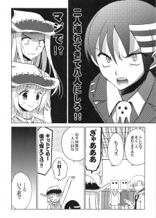 (C74) [VISTA (Odawara Hakone)] Thompson Shimai no Are (Soul Eater) - page 9