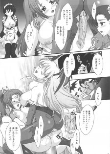 (C74) [TSK (Fuuga Utsura)] RUSH My DINNER (Darkstalkers, Street Fighter) - page 12