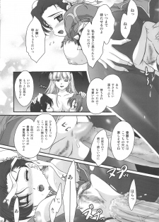(C74) [TSK (Fuuga Utsura)] RUSH My DINNER (Darkstalkers, Street Fighter) - page 19