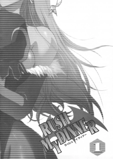 (C74) [TSK (Fuuga Utsura)] RUSH My DINNER (Darkstalkers, Street Fighter) - page 4