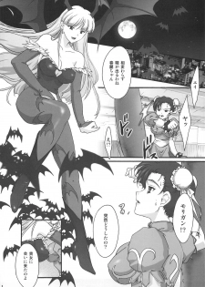 (C74) [TSK (Fuuga Utsura)] RUSH My DINNER (Darkstalkers, Street Fighter) - page 5