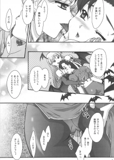 (C74) [TSK (Fuuga Utsura)] RUSH My DINNER (Darkstalkers, Street Fighter) - page 6