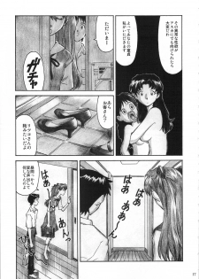 (C74) [TENGU NO TSUZURA (Kuro Tengu)] CRAZY ANGEL (Neon Genesis Evangelion) - page 16