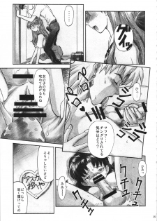 (C74) [TENGU NO TSUZURA (Kuro Tengu)] CRAZY ANGEL (Neon Genesis Evangelion) - page 18