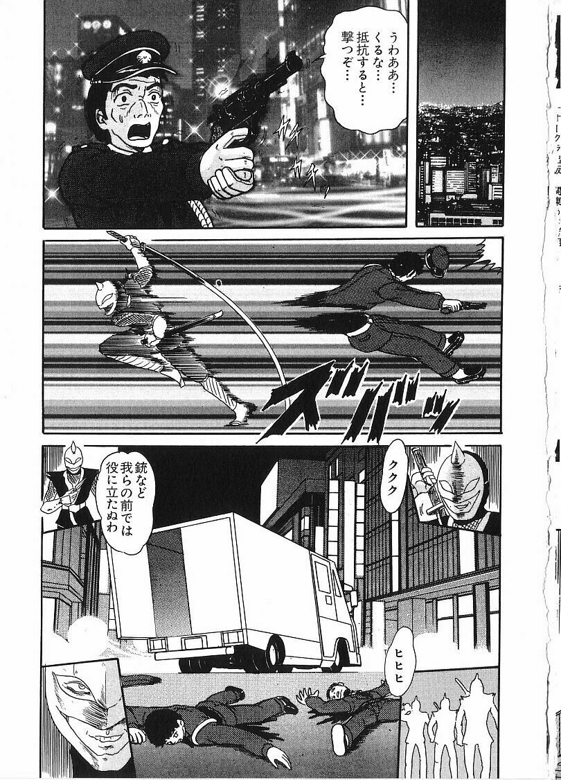 [Kamitou Masaki] Kantou Usagigumi page 119 full
