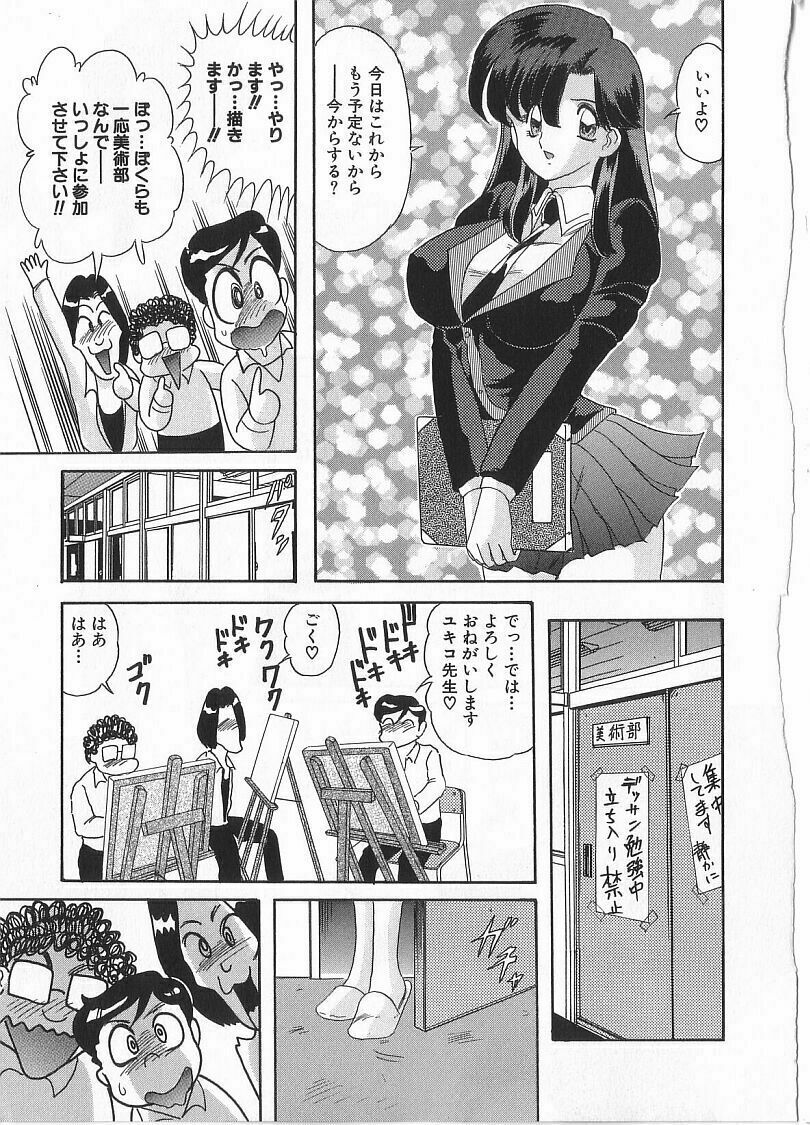 [Kamitou Masaki] Kantou Usagigumi page 29 full