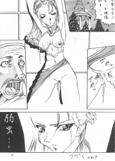 [Abura Katabura (Aburaa)] Abura Katabura 5 (Street Fighter, El Hazard: The Magnificent World) - page 38