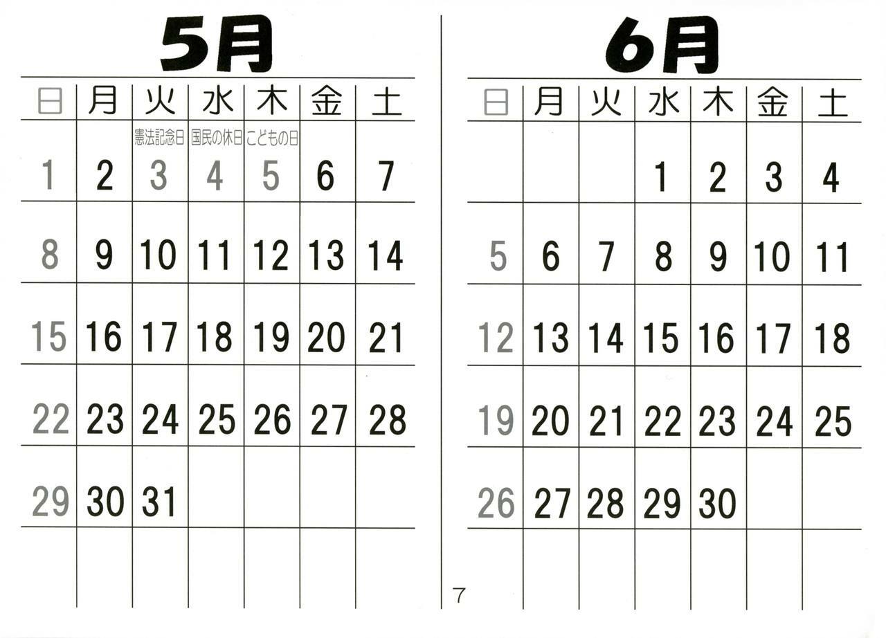 [Daihonei (TYPE.90)] Petite Empire Koyomi 2005 | Petit Empire Calendar 2005 page 7 full