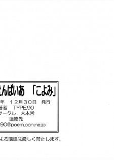[Daihonei (TYPE.90)] Petite Empire Koyomi 2005 | Petit Empire Calendar 2005 - page 16